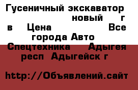 	Гусеничный экскаватор New Holland E385C (новый 2012г/в) › Цена ­ 12 300 000 - Все города Авто » Спецтехника   . Адыгея респ.,Адыгейск г.